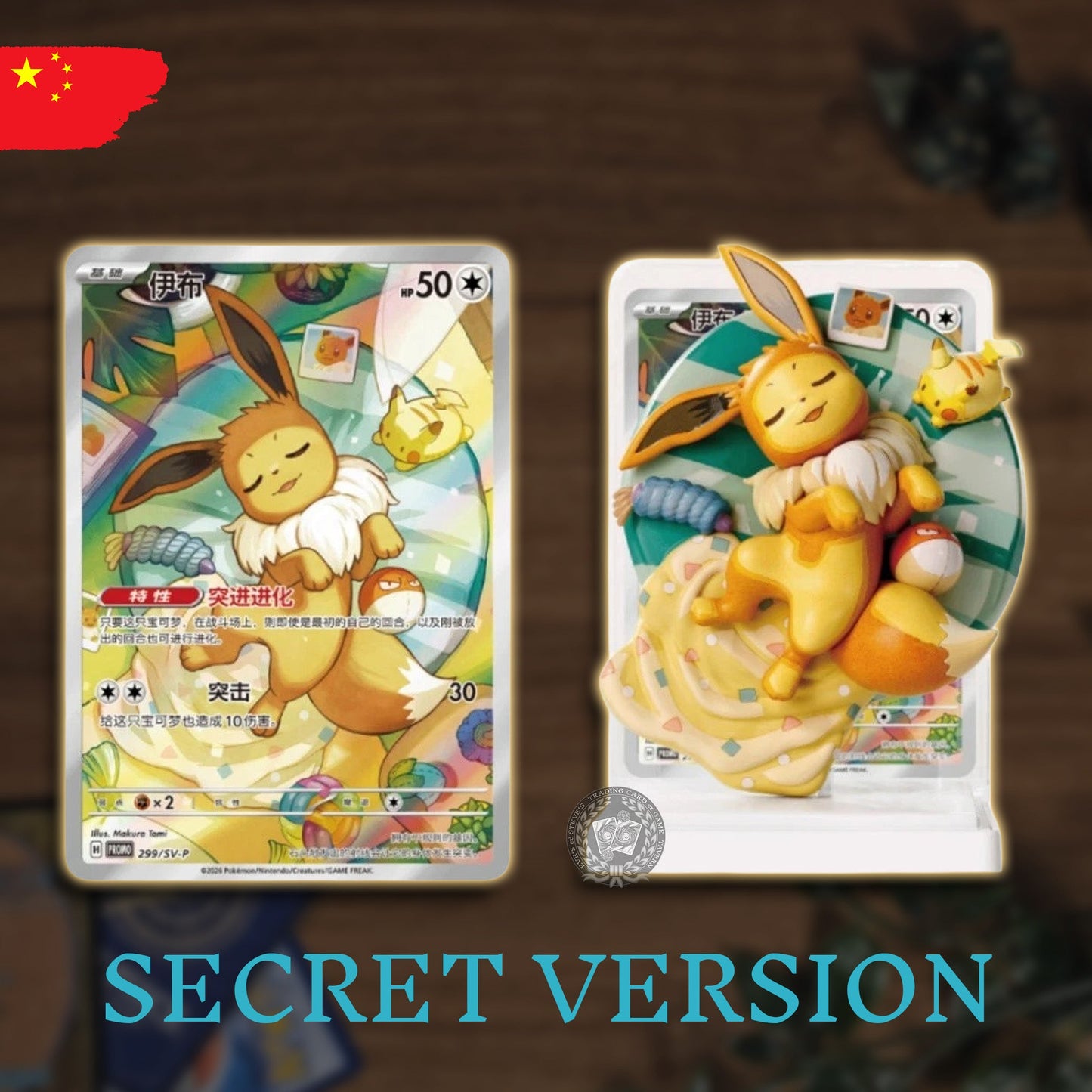 Pokémon Eeveelutions Figures Set Collection Vol.3 Secret Version