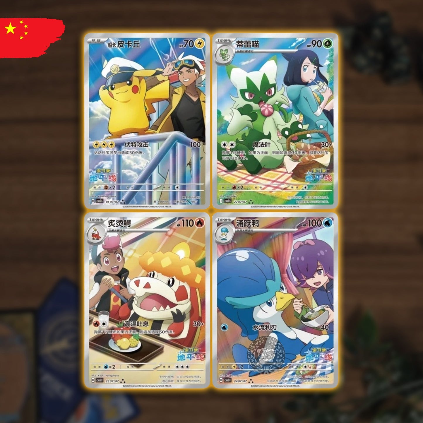 Pokémon Gem Pack Vol 5 Highlight Karten