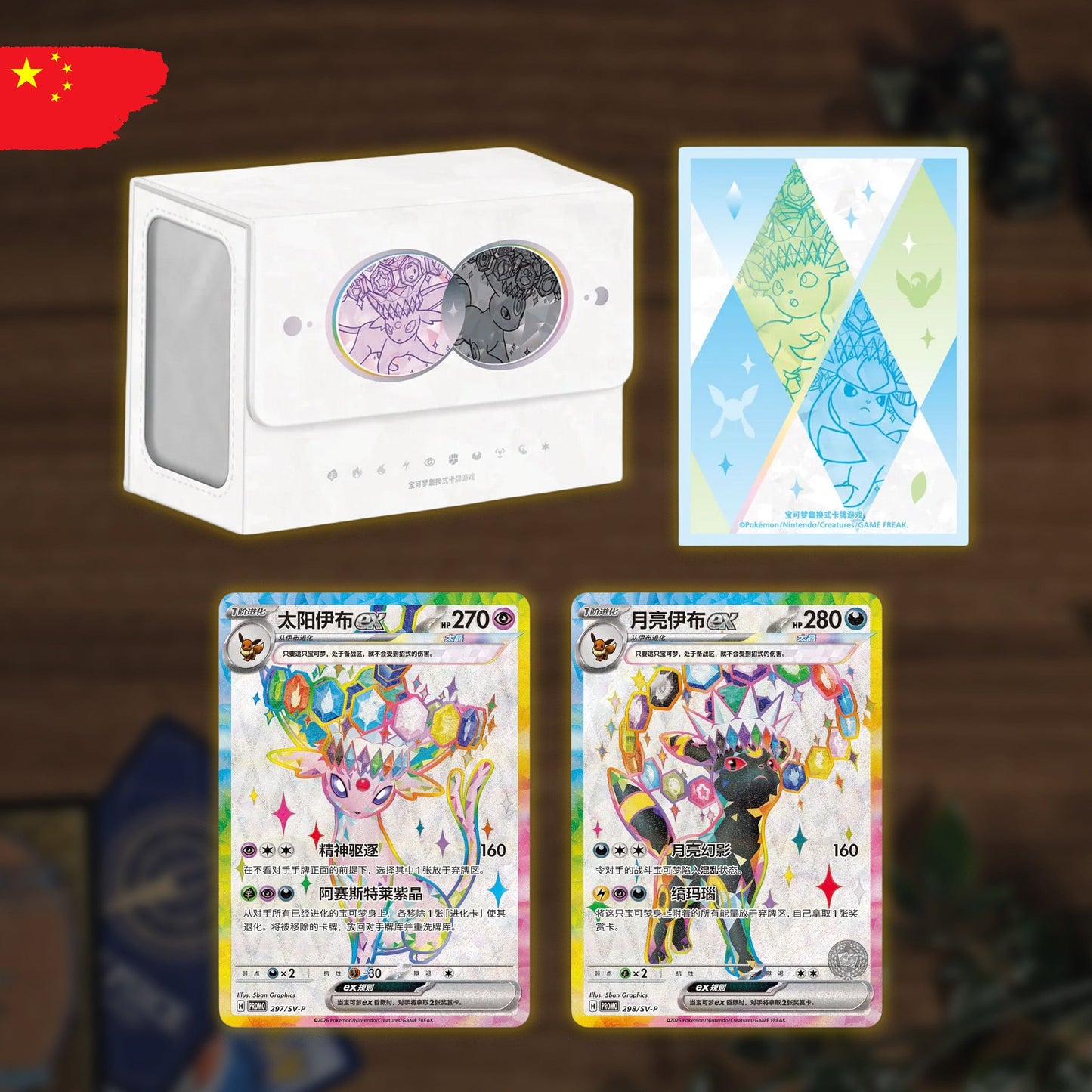 Pokémon Terestral Gathering Ultra Premium Gift Box Promo Cards & Deckbox