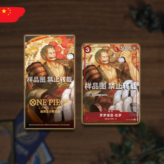 One Piece Chinese New Year Red Envelope - Roronoa Zoro