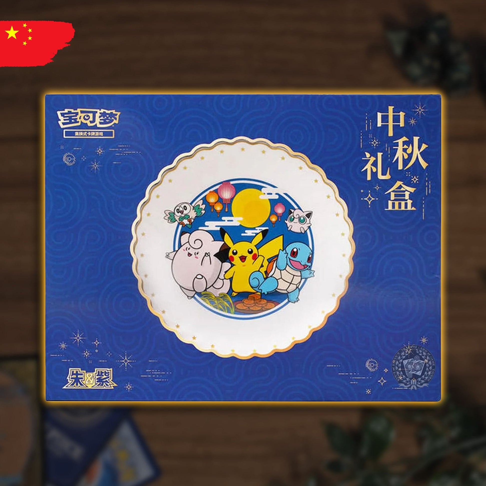 Pokémon - 2025 Mid-Autumn Festival Exclusive Gift Box (CHN)