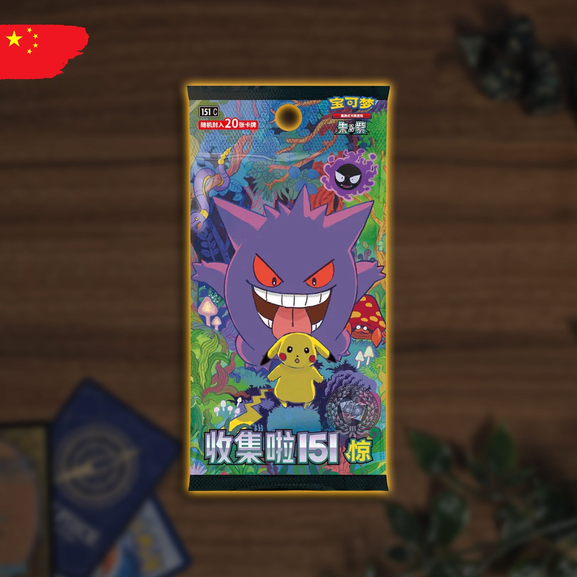 Pokémon 151 Jumbo Booster Pack