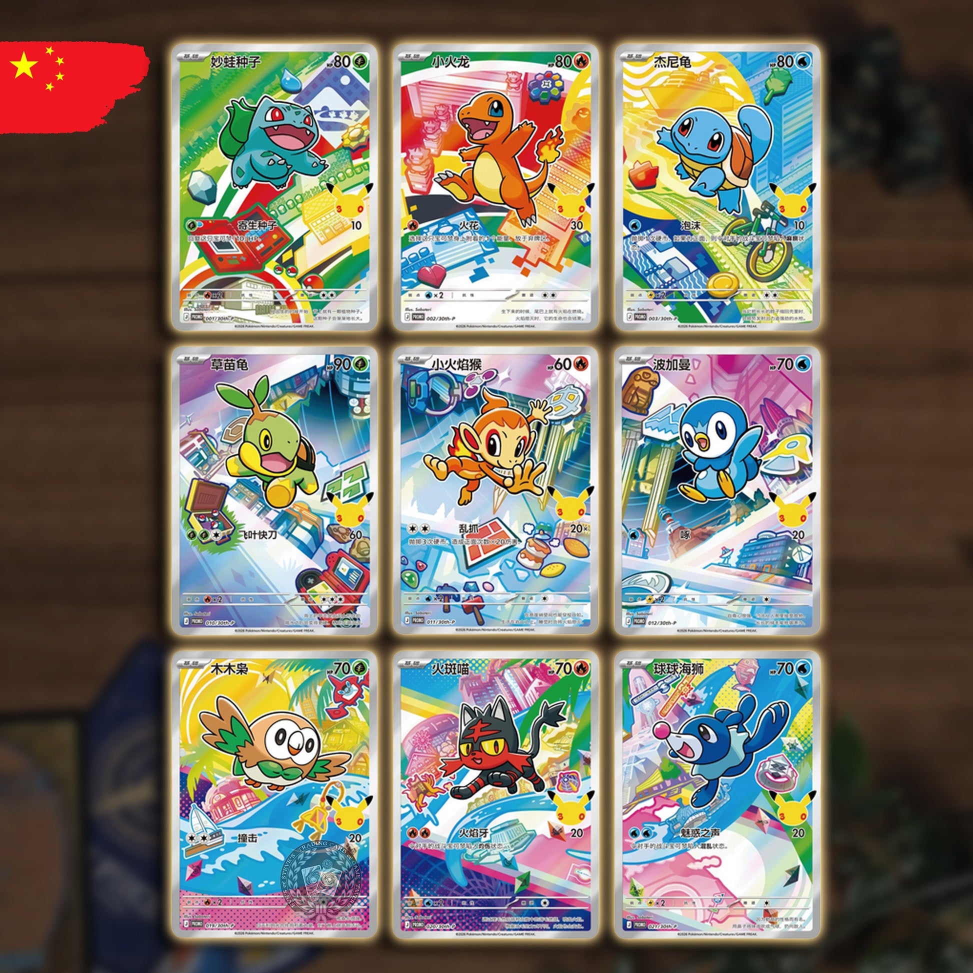 First Partner Set Vol. 1 Promo Karten