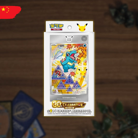 Pokémon 30th Anniversary Celebration: First Partner Set Vol. 2