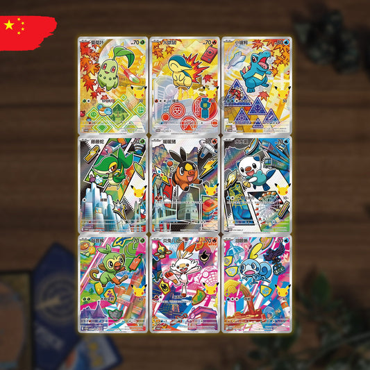 Pokémon 30th Anniversary Celebration: First Partner Set Vol. 2 Promokarten