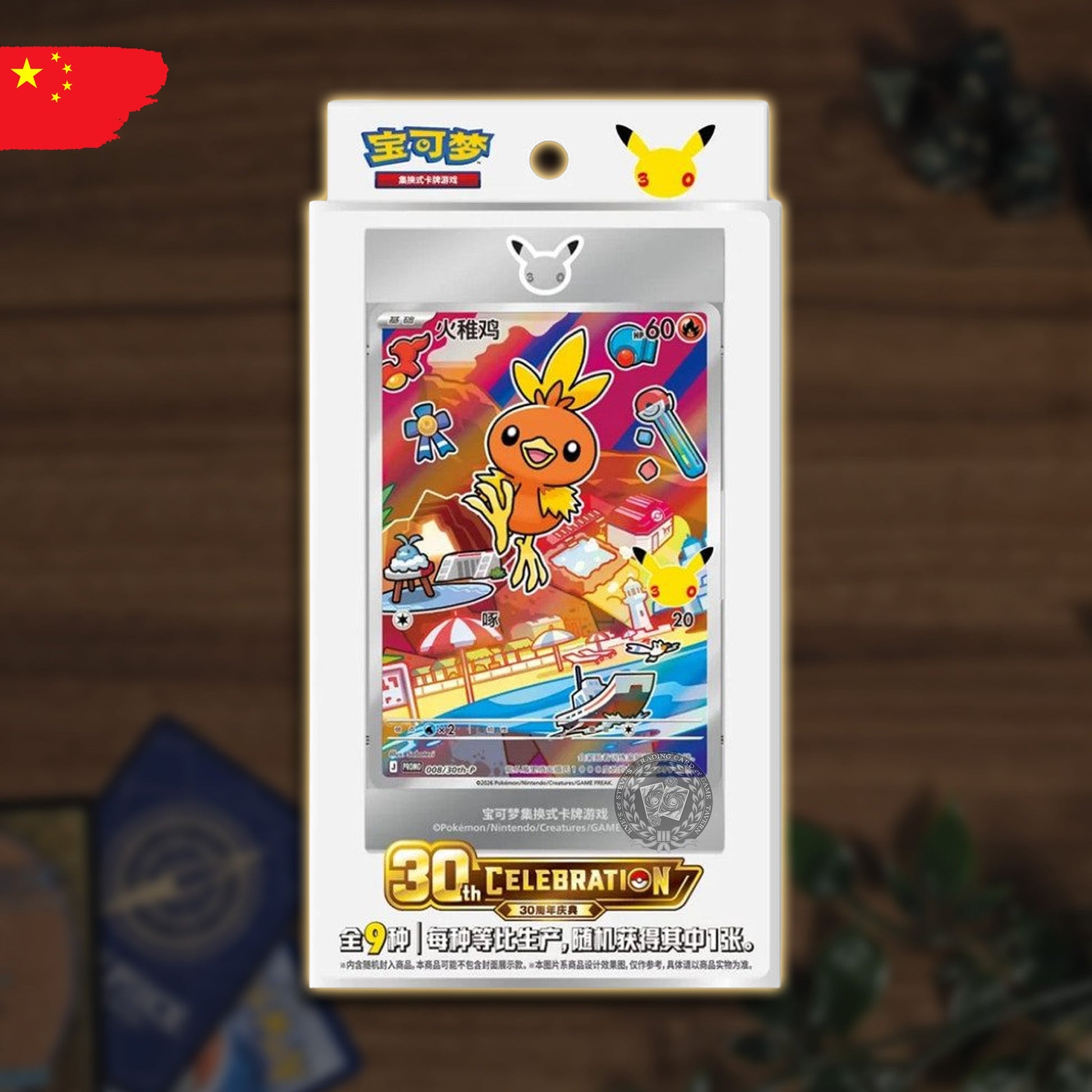 Pokémon 30th Anniversary Celebration: First Partner Set Vol. 3