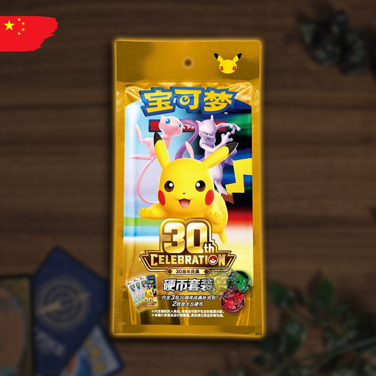Pokémon 30th Celebration - Coin Set (CHN)