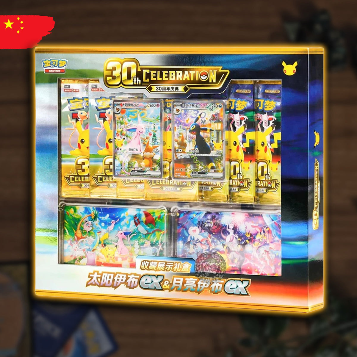 Pokémon 30th Celebration - Collectors Display Gift Box - Nachtara EX & Psiana EX (CHN)