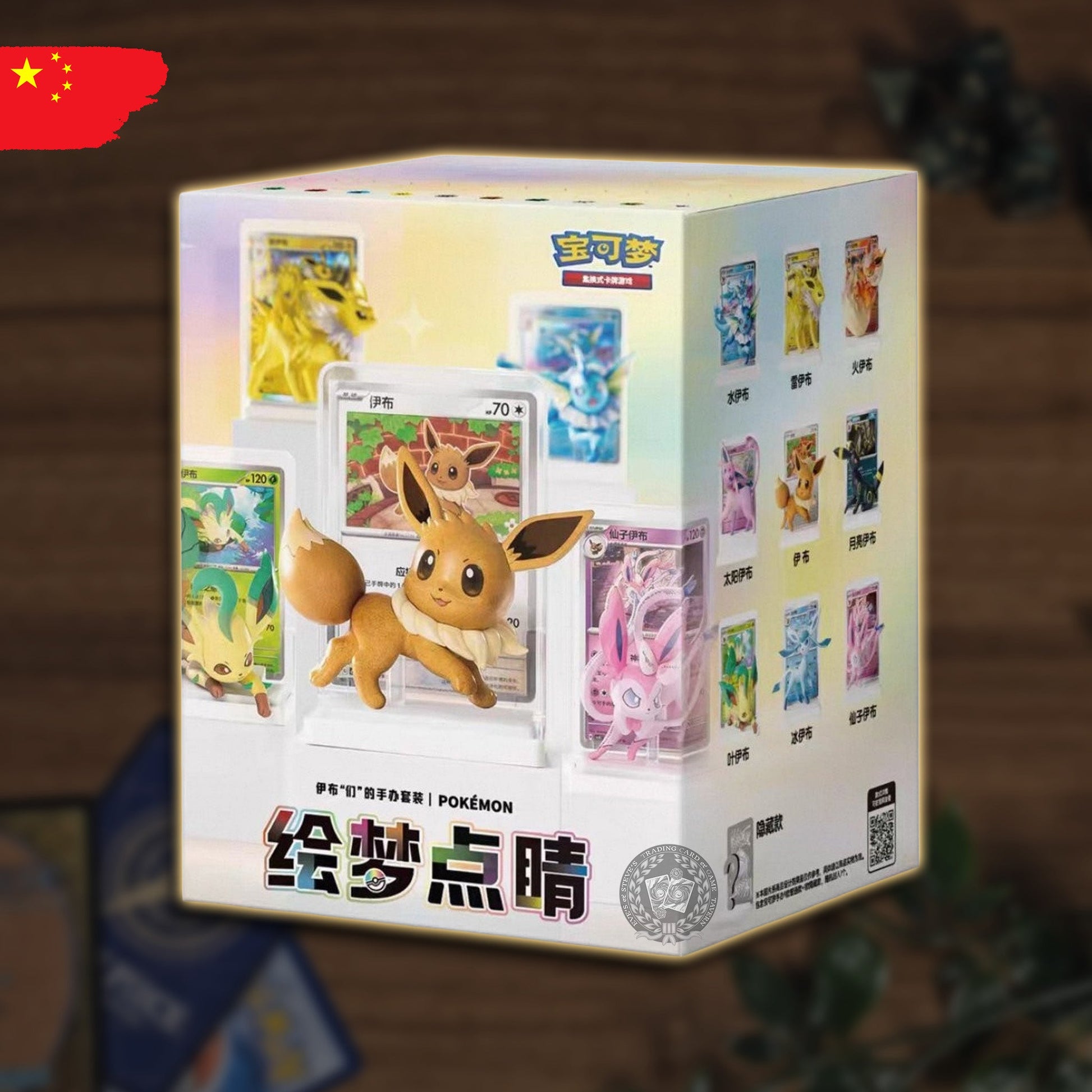Pokémon Eeveelutions Figures Set Collection Vol.3 Box