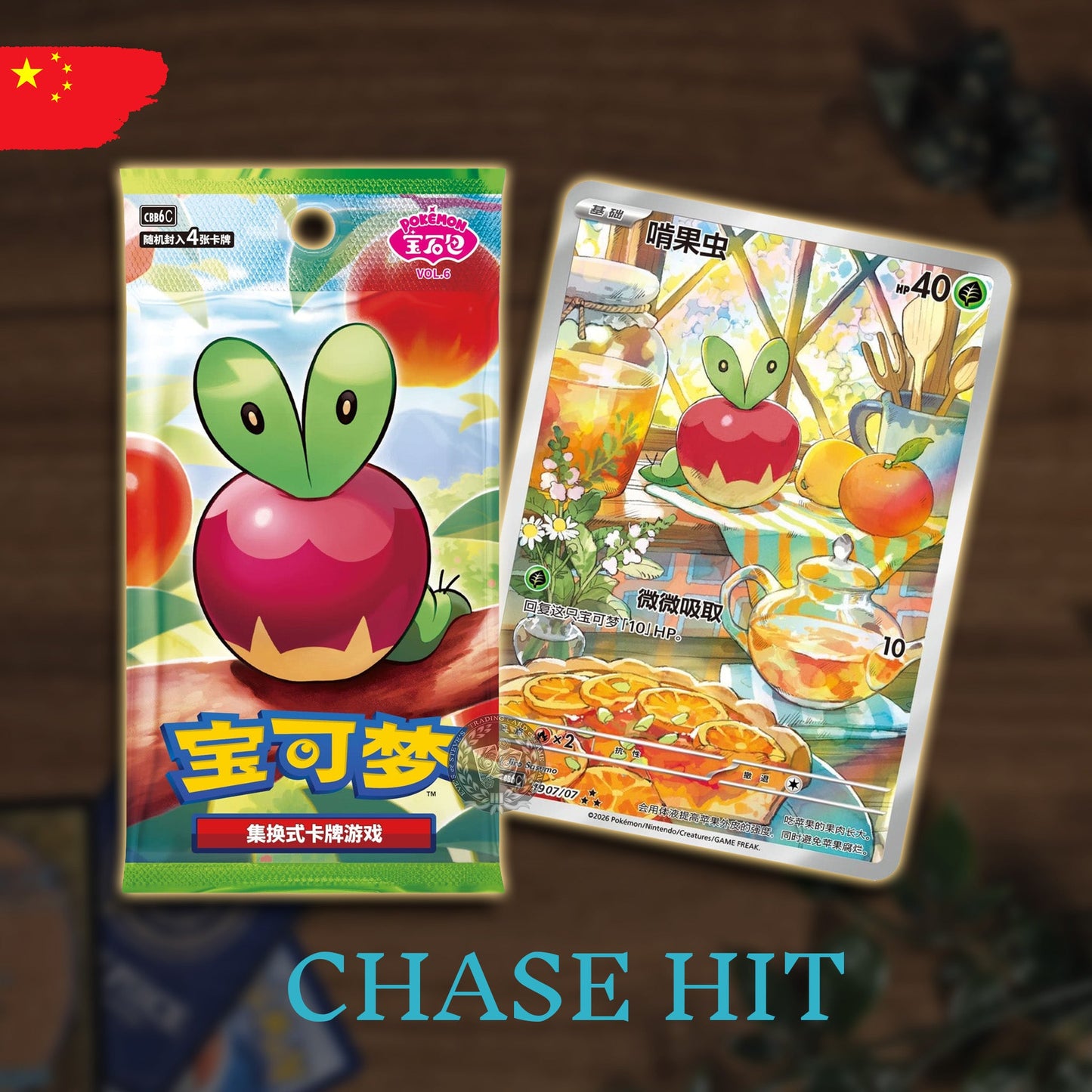 Pokémon Gem Pack Vol 6 Highlight Karten
