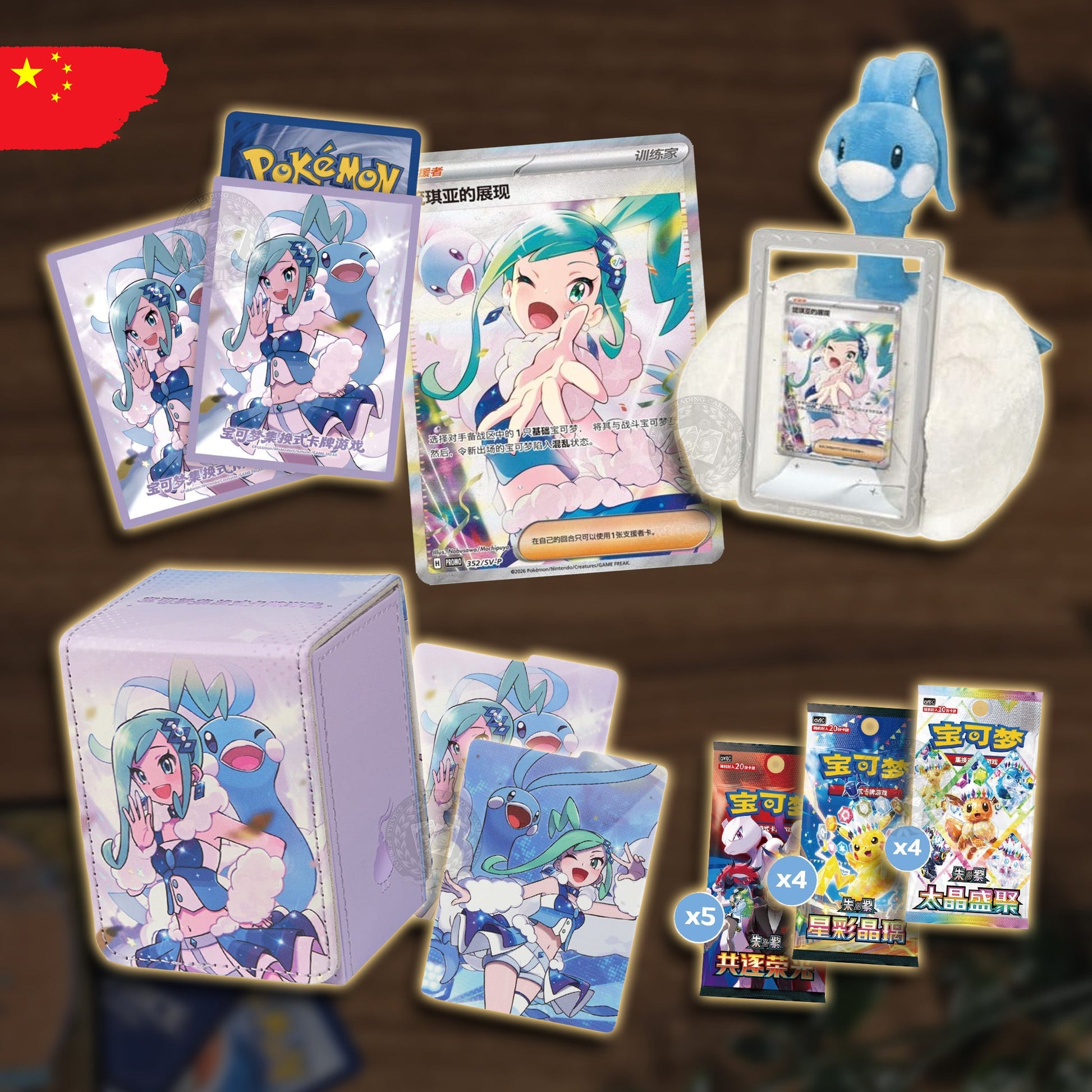 Pokémon Collector Gift Box - Lisia's Shining Boxinhalt - Plushie und Promos
