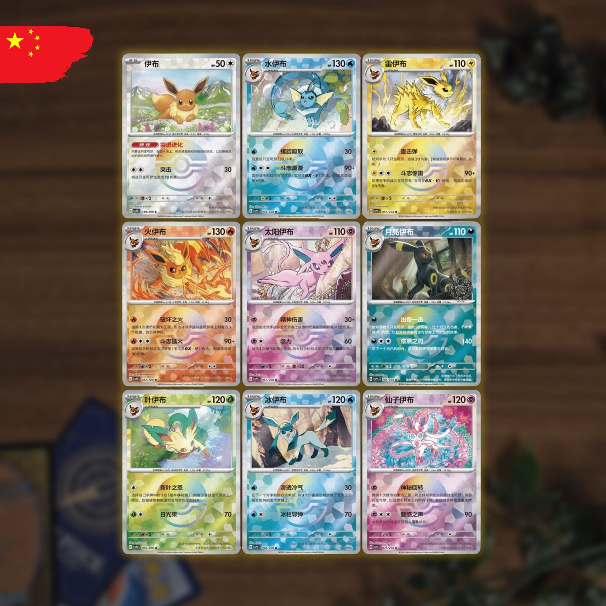 Pokémon Terestral Gathering Card Display Gift Box Eeveelution Pokeball Promo Cards