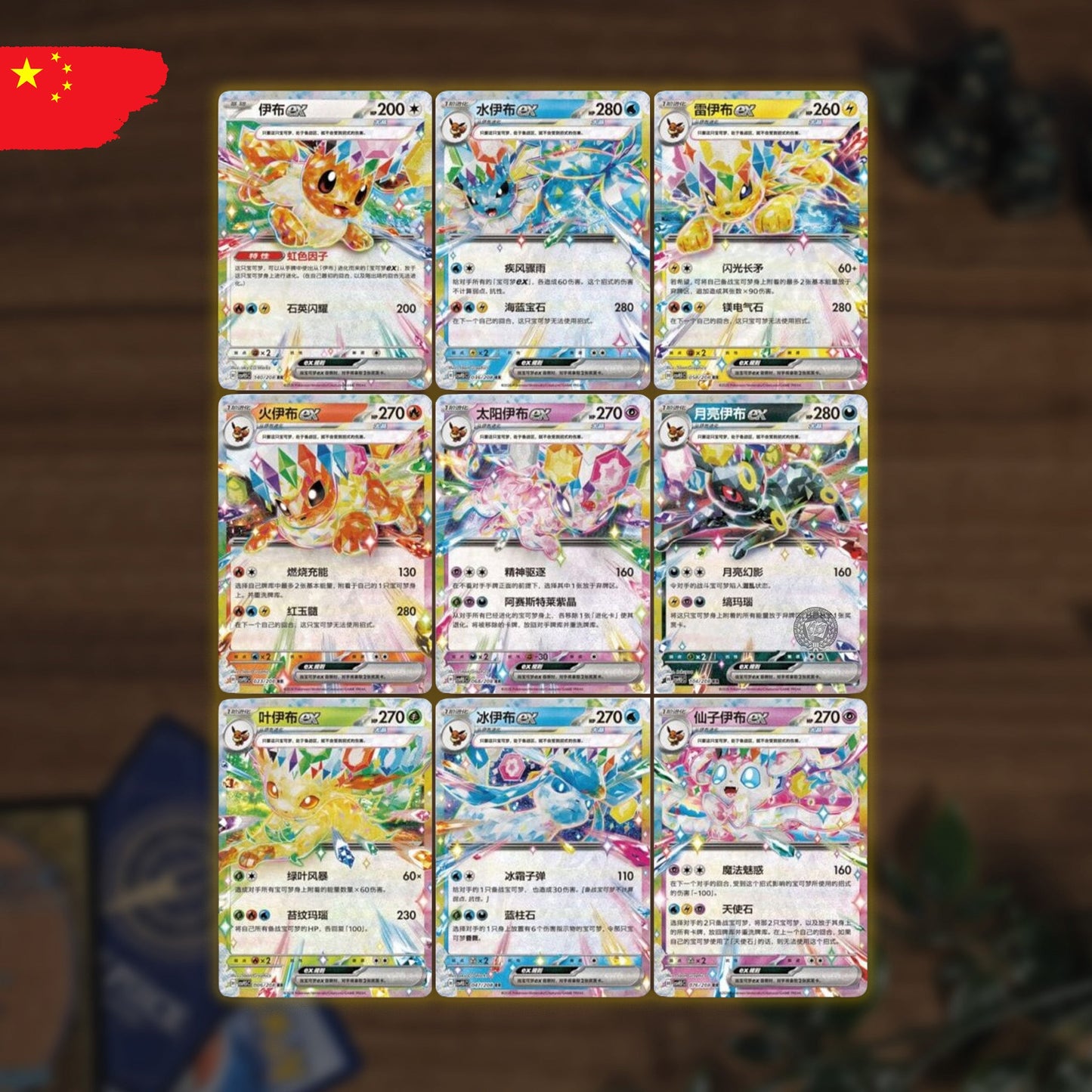 Pokémon Terestral Gathering Card Display Gift Box Eeveelution ex-Promo Cards