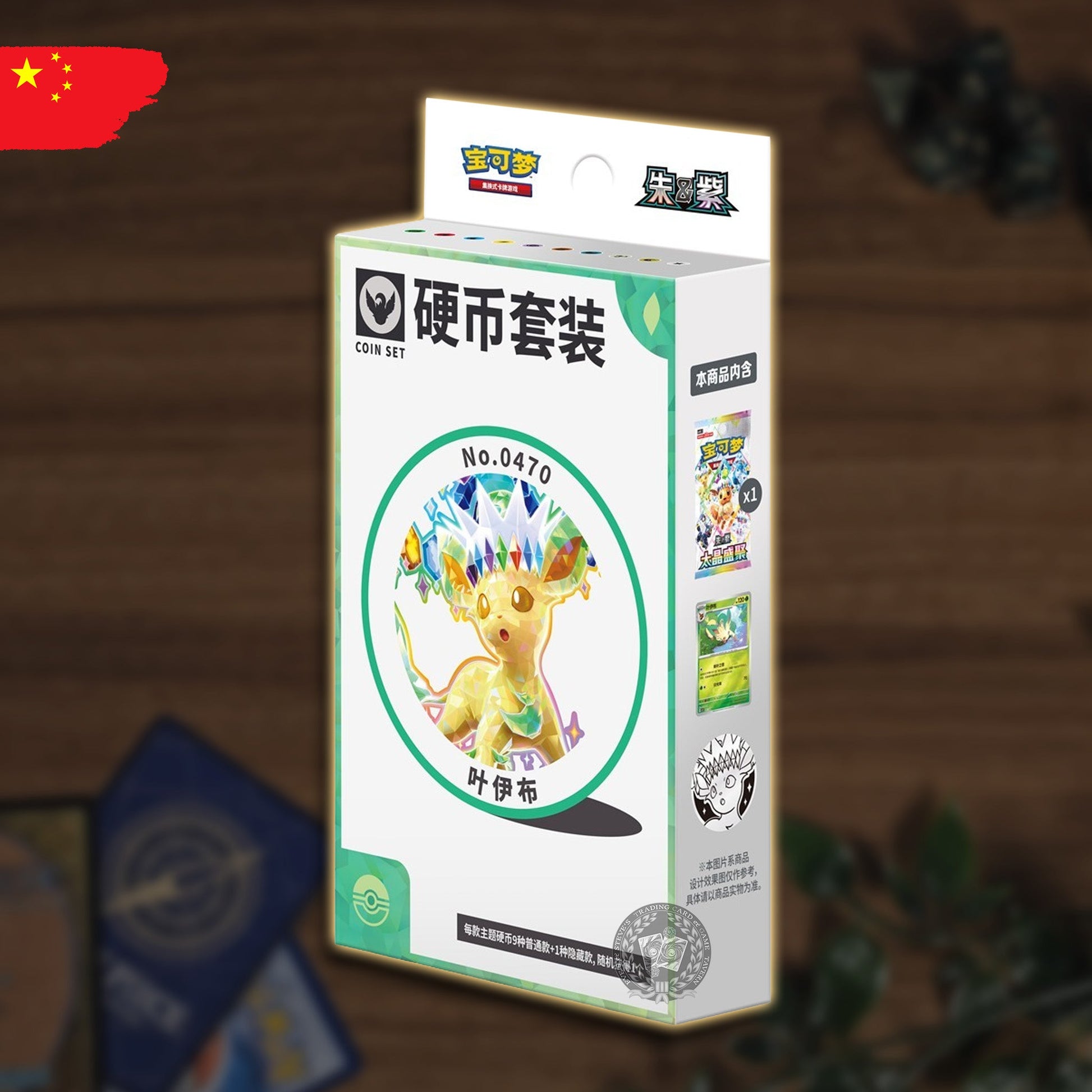Pokémon Terestral Gathering "Folipurba" Coin Set