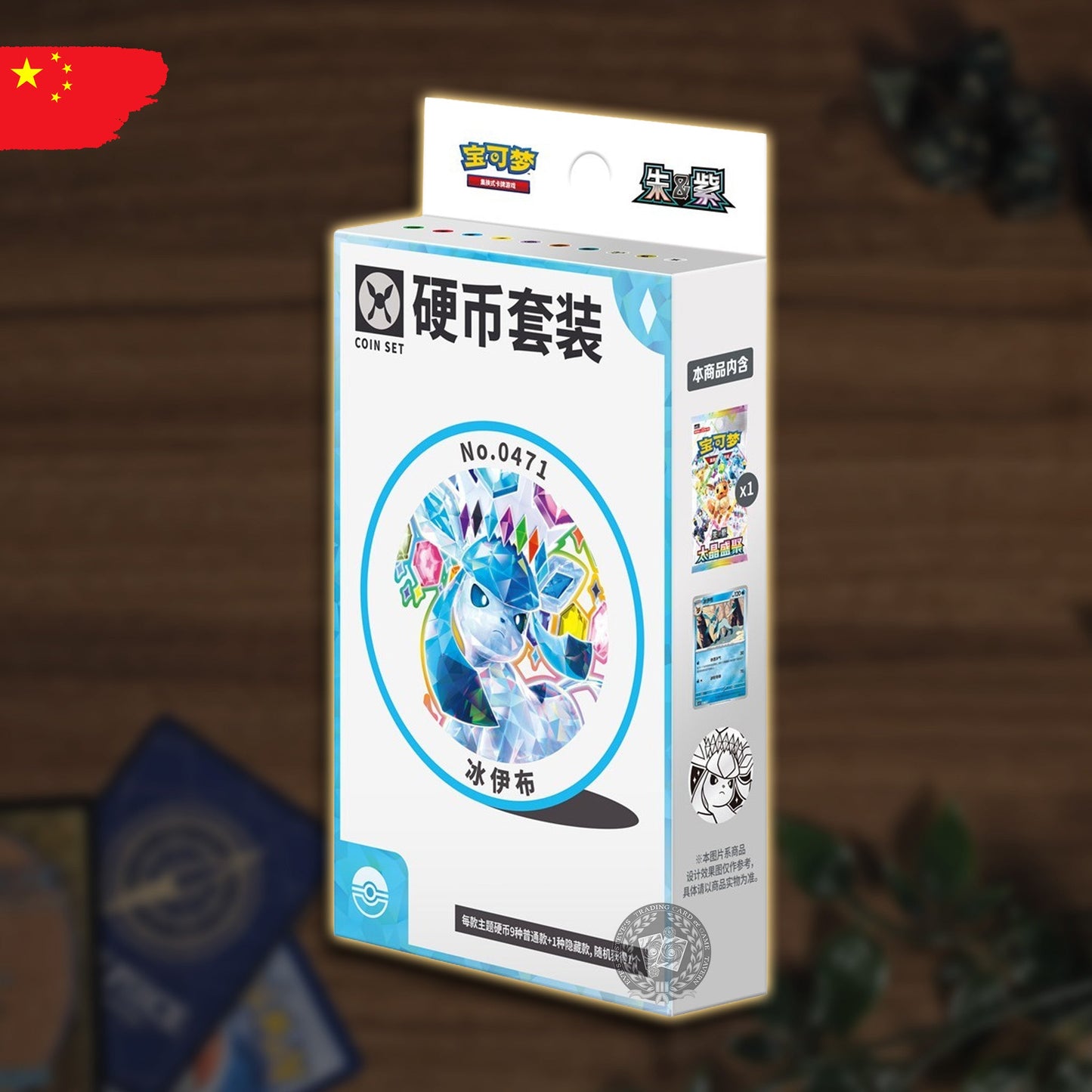 Pokémon Terestral Gathering "Glaziola" Coin Set