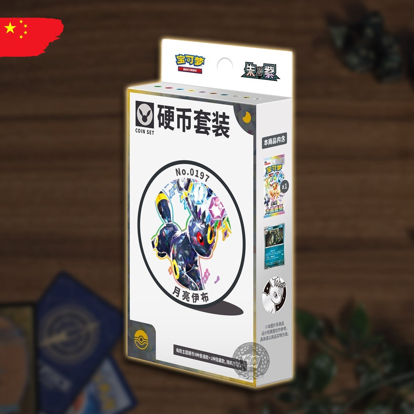 Pokémon Terestral Gathering "Nachtara" Coin Set