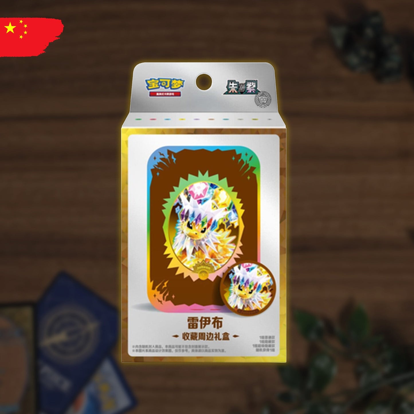 Pokémon Terestral Gathering "Blitza" Mini Tin