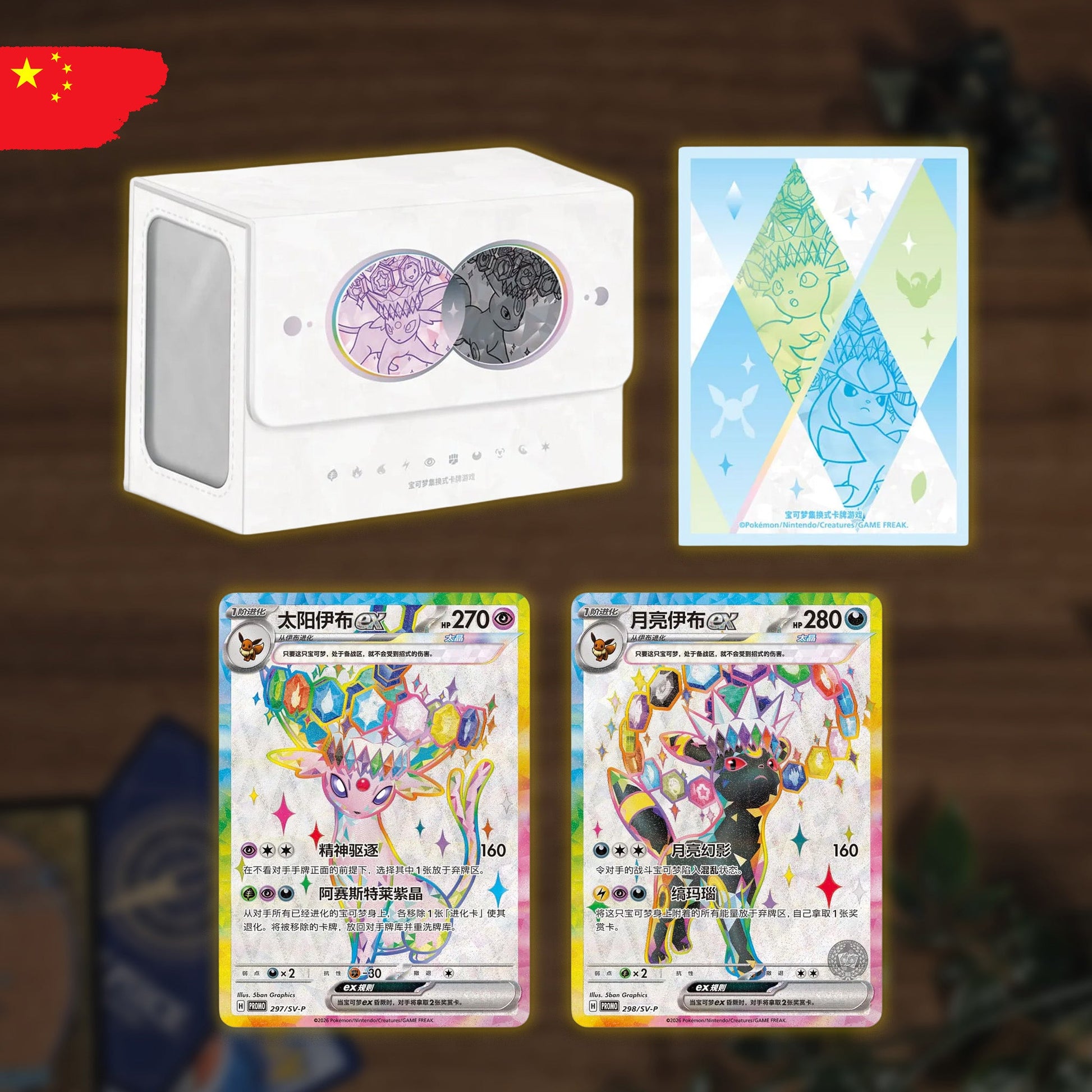Pokémon Terestral Gathering Ultra Premium Gift Box Promo Cards & Deckbox