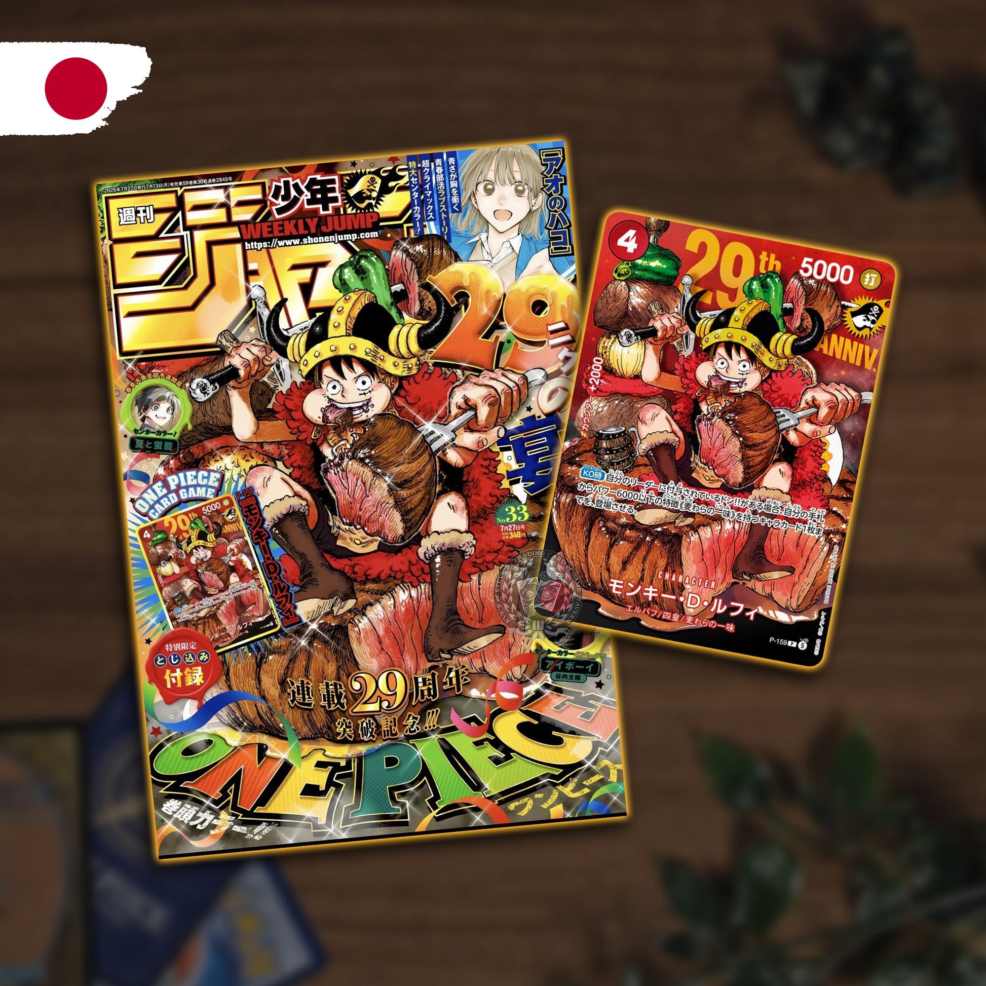 Weekly Shonen Jump 2026 No.33 ONE PIECE 29th Anniversary Luffy Promo Card P-159